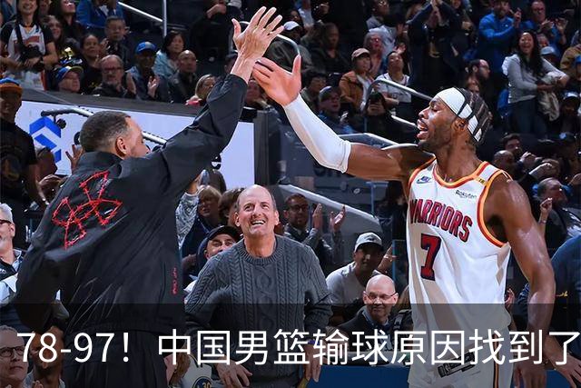 78-97！中国男篮输球原因找到了！5个日本球员，有4个是归化球员